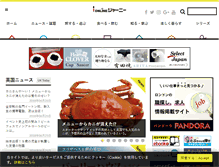 Tablet Screenshot of japanjournals.com